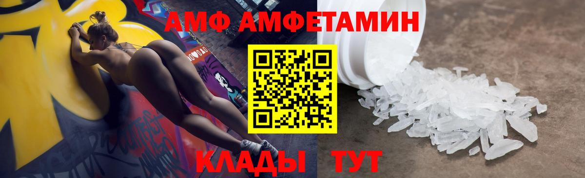 Амфетамин Розовый Омск
