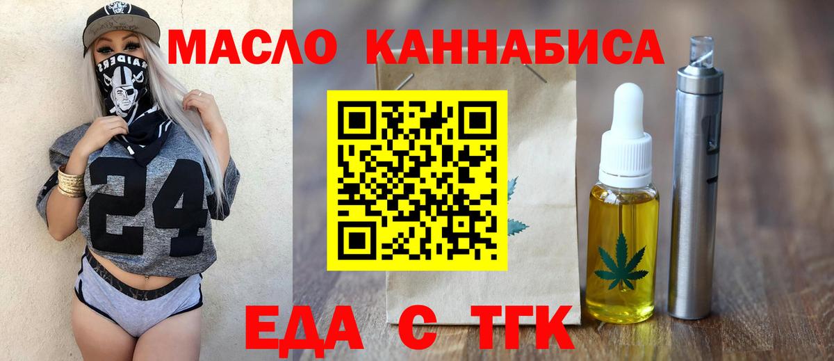Canna-Cookies конопля  Вход с VPN  Омск 