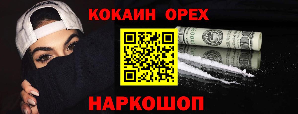 COCAIN 98% Омск