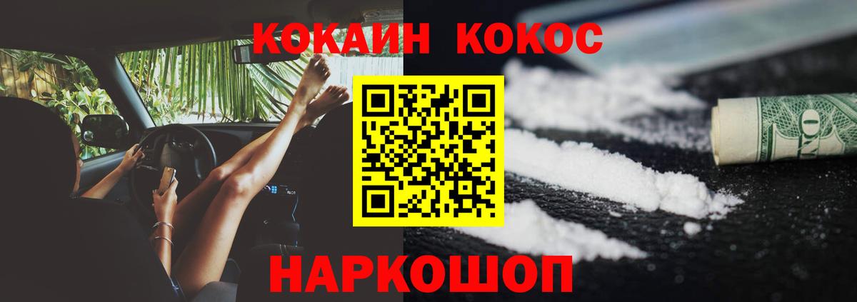 Кокаин 98%  Вход с VPN  Омск 