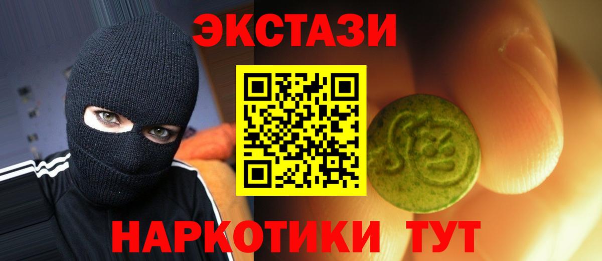 Ecstasy  Вход с VPN  darknet формула  Омск  Ecstasy 300 mg  Ecstasy louis Vuitton  мега  
