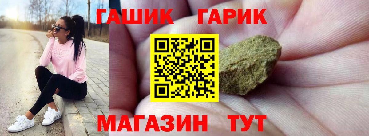 ГАШ индика сатива  Вход с VPN  Омск  Гашиш Изолятор 
