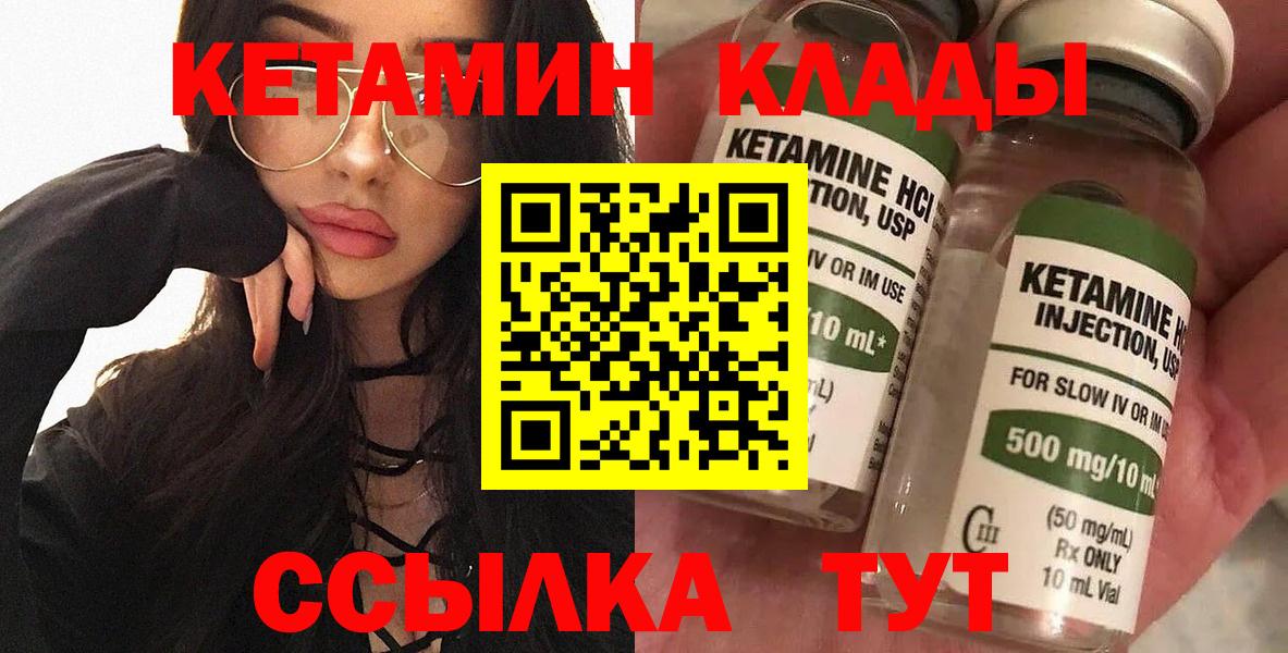 Кетамин ketamine Омск