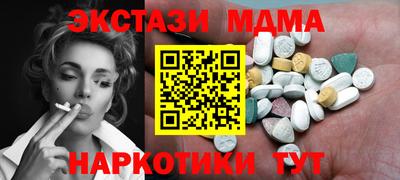 МДМА Славянск-на-Кубани