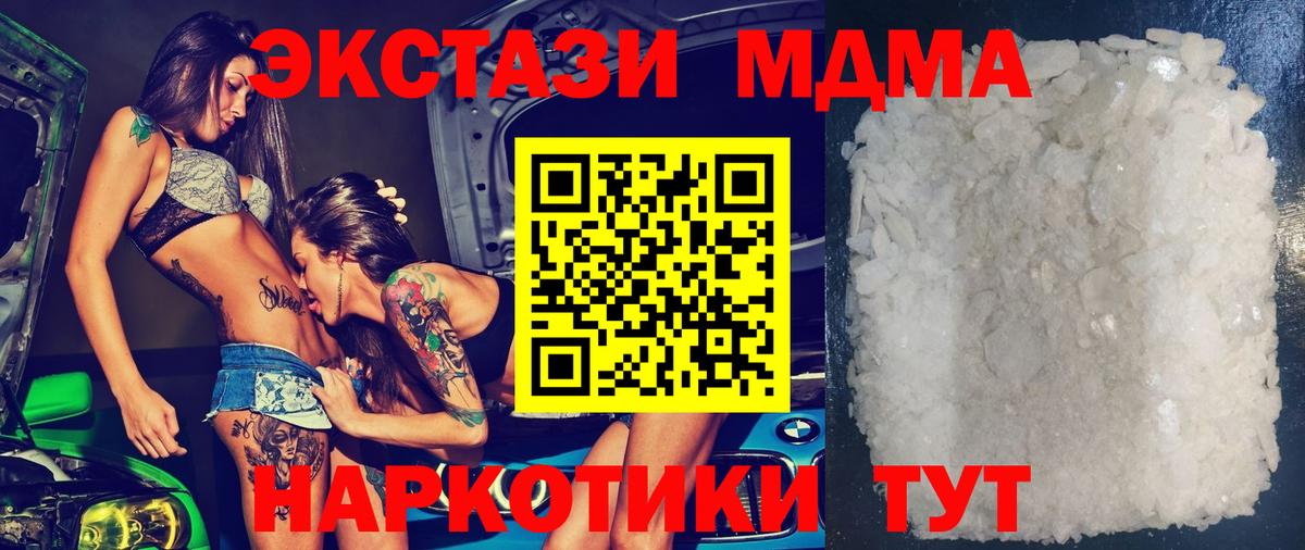 MDMA  MDMA молли  Вход с VPN  MDMA VHQ  Омск 
