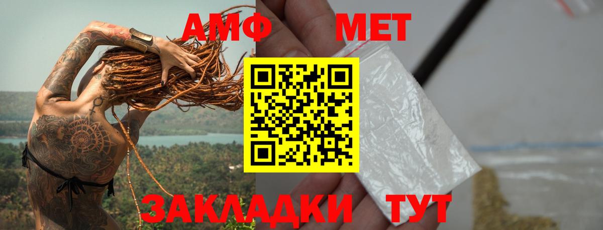 Омск  МЕТАМФЕТАМИН винт  Вход с VPN  Метамфетамин  МЕТАМФЕТАМИН винт 