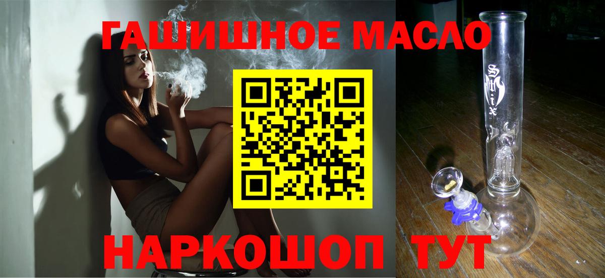 Дистиллят ТГК вейп с тгк  ТГК концентрат  наркота  Вход с VPN  Омск 