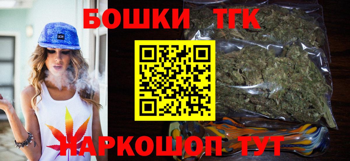 Бошки Шишки семена  Шишки марихуана THC 21%  Омск  Вход с VPN 